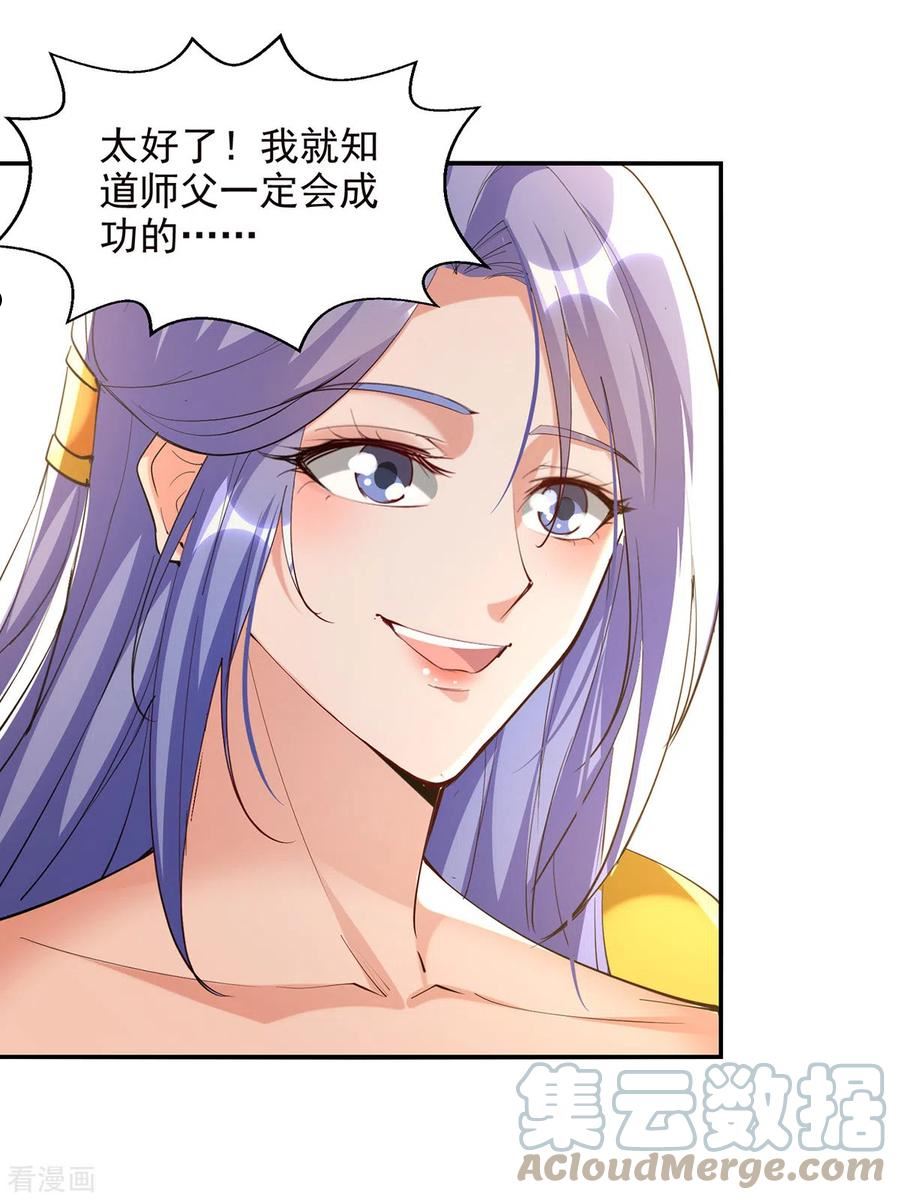 逆天至尊漫画,第180话 药渣炼丹17图