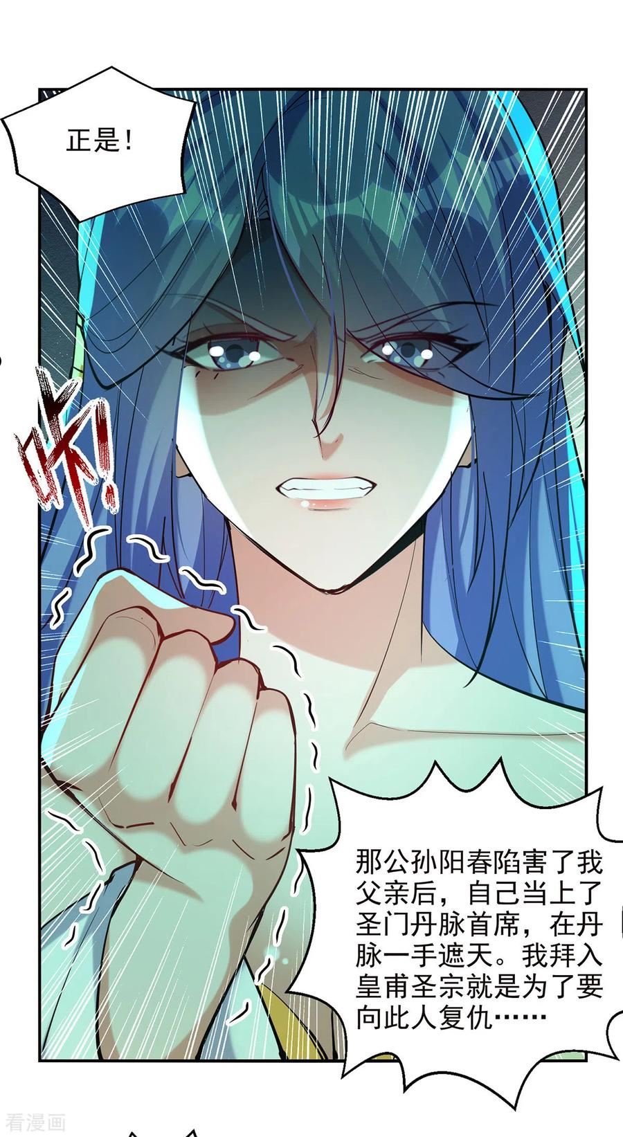 逆天至尊漫画,第180话 药渣炼丹28图