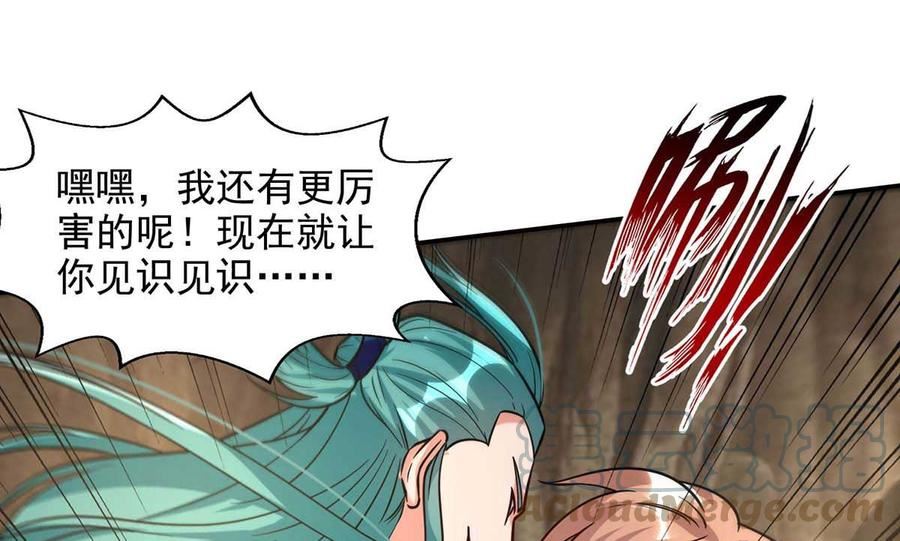 逆天至尊小说免费阅读漫画,第116话 为难16图