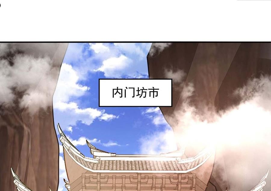 逆天至尊漫画,第116话 为难26图