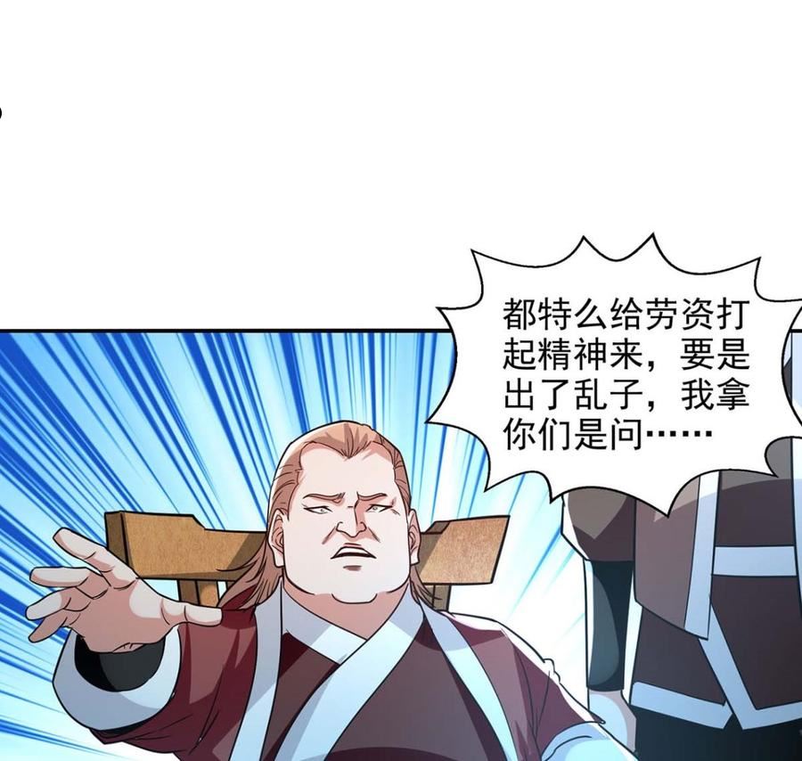 逆天至尊小说免费阅读漫画,第116话 为难30图