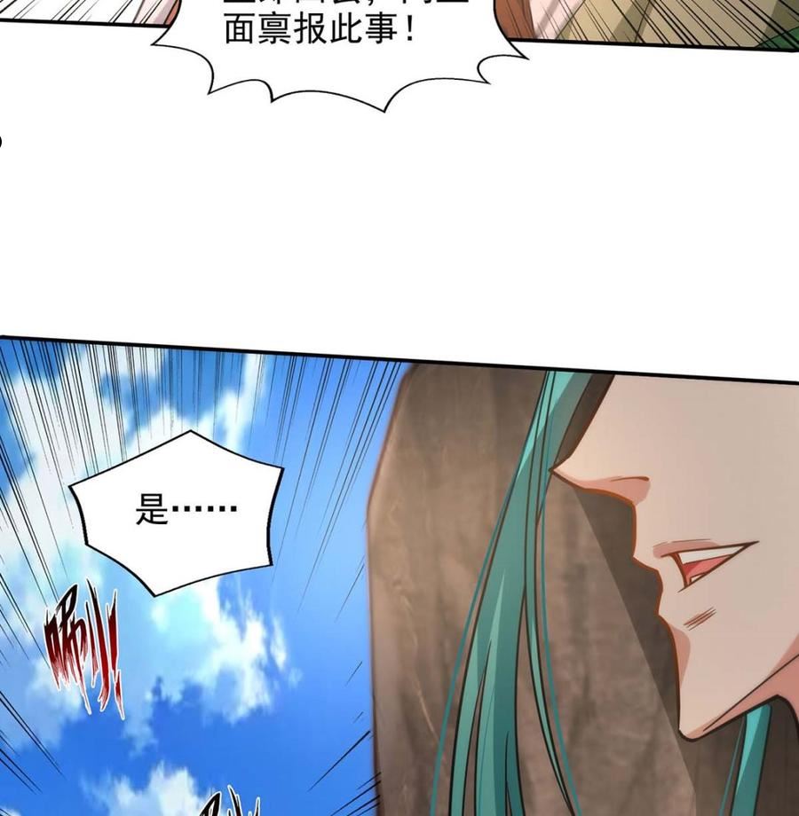 逆天至尊小说免费阅读漫画,第116话 为难6图