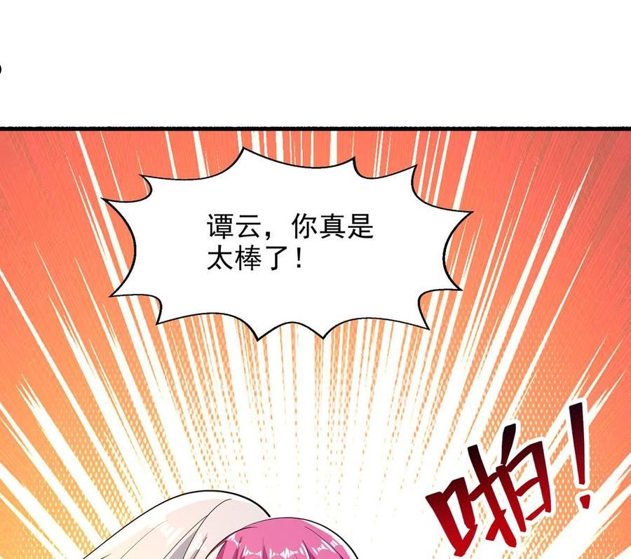 逆天至尊漫画,第208话 大比开始14图