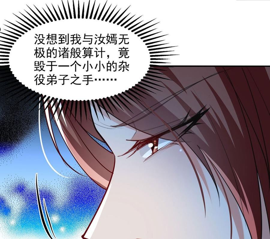 逆天至尊漫画,第208话 大比开始9图