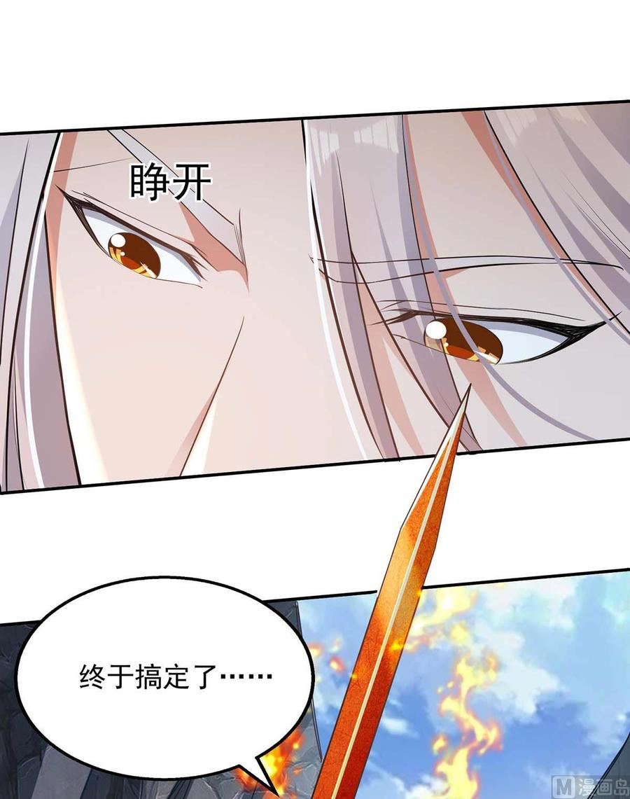 逆天至尊漫画,第216话 最后一名12图