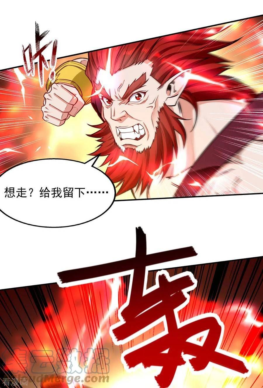 逆天至尊小说免费阅读漫画,第221话 拖延时间9图