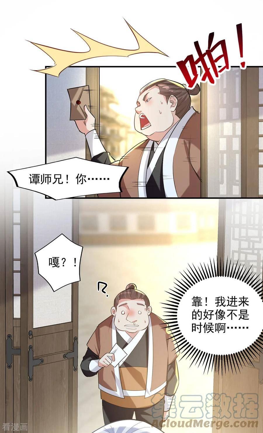 逆天至尊漫画,第223话 对家人下手3图