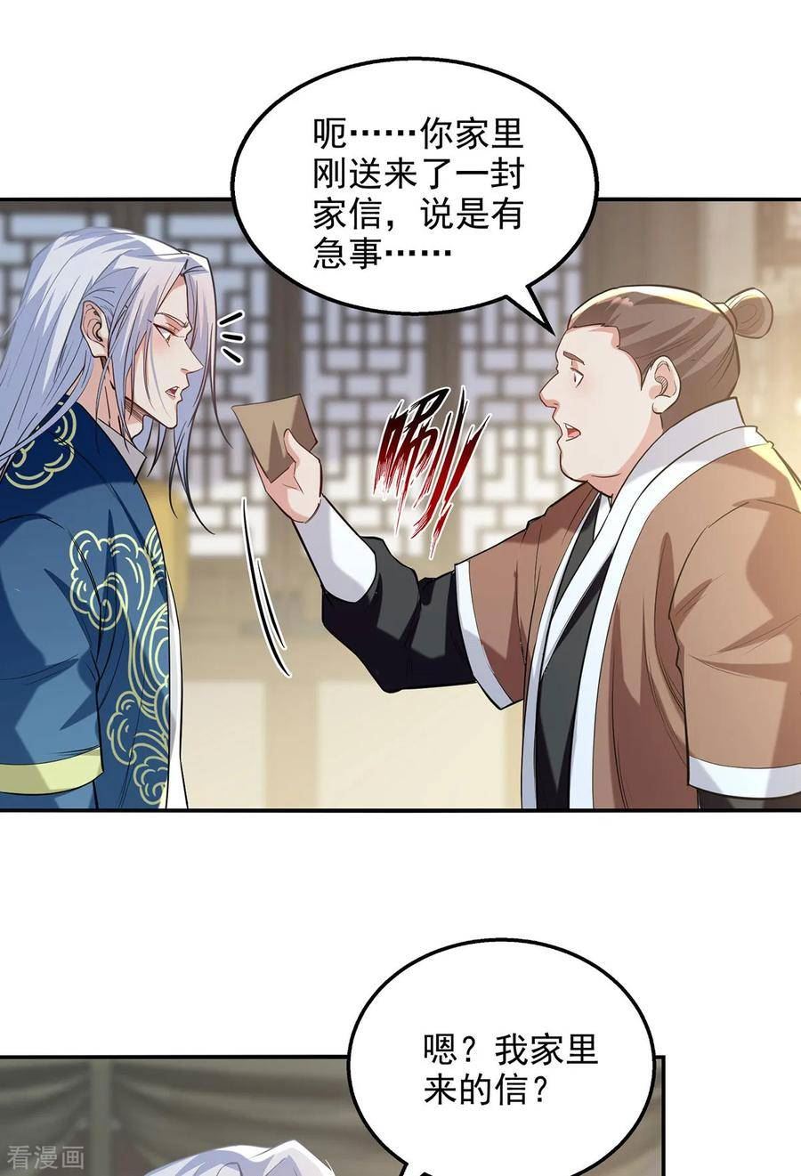 逆天至尊漫画,第223话 对家人下手6图