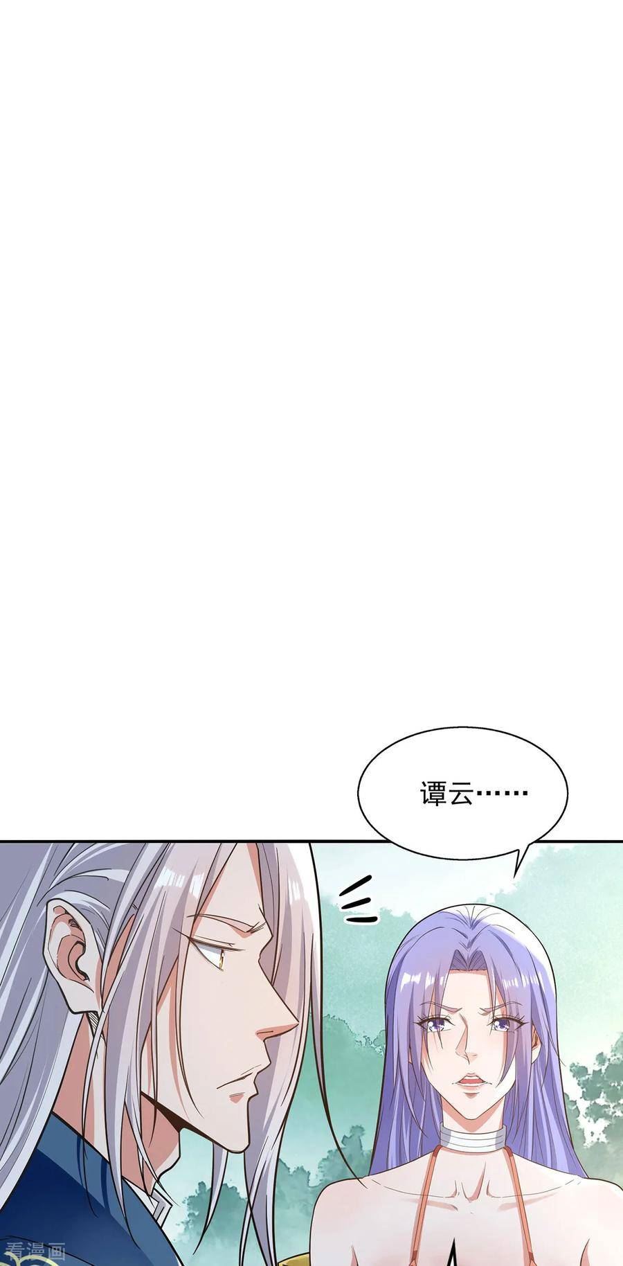 逆天至尊漫画,第233话 首席召见14图