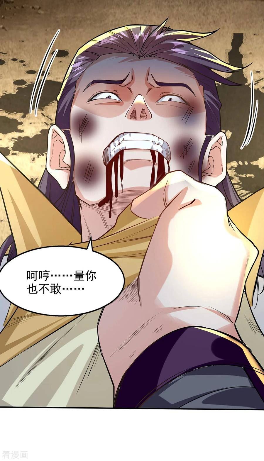 逆天至尊漫画,第233话 首席召见4图