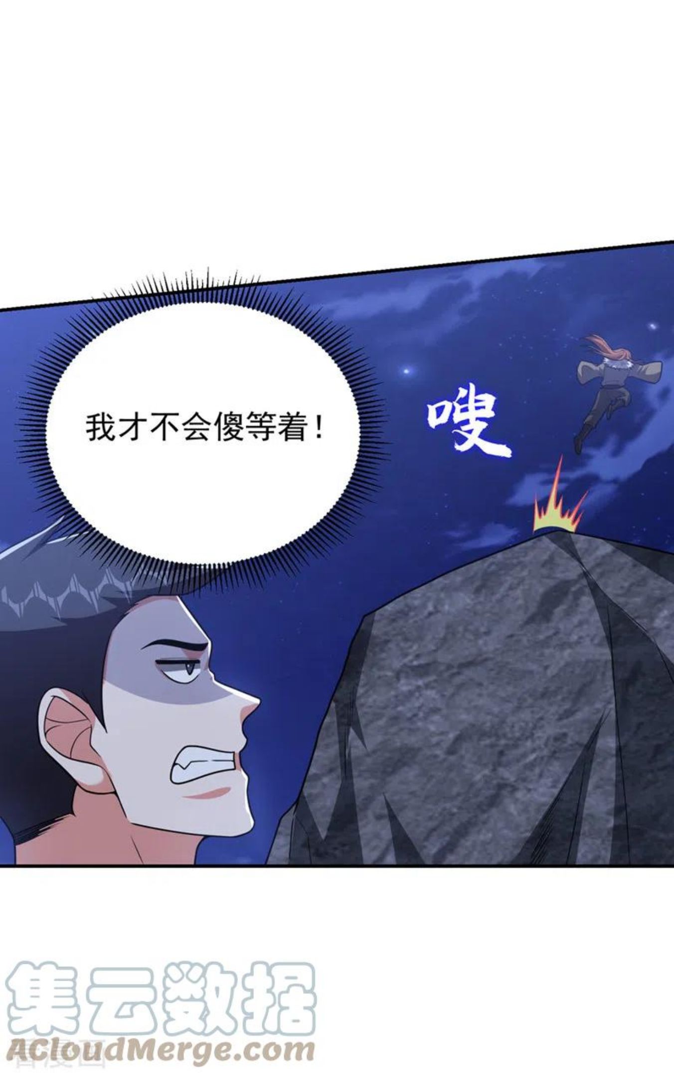 古武高手在都市漫画,第301话 我一定会救你的！25图