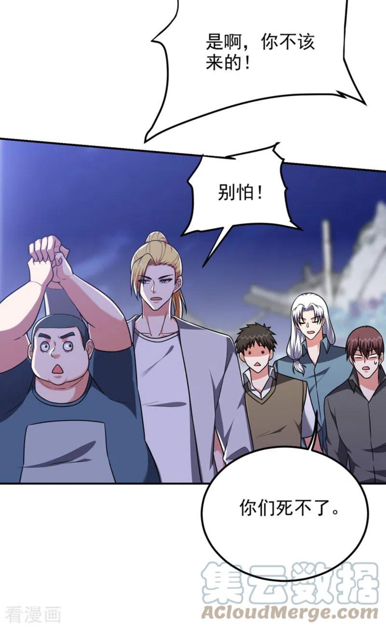 古武高手在都市漫画,第303话 我不会丢下你们的11图