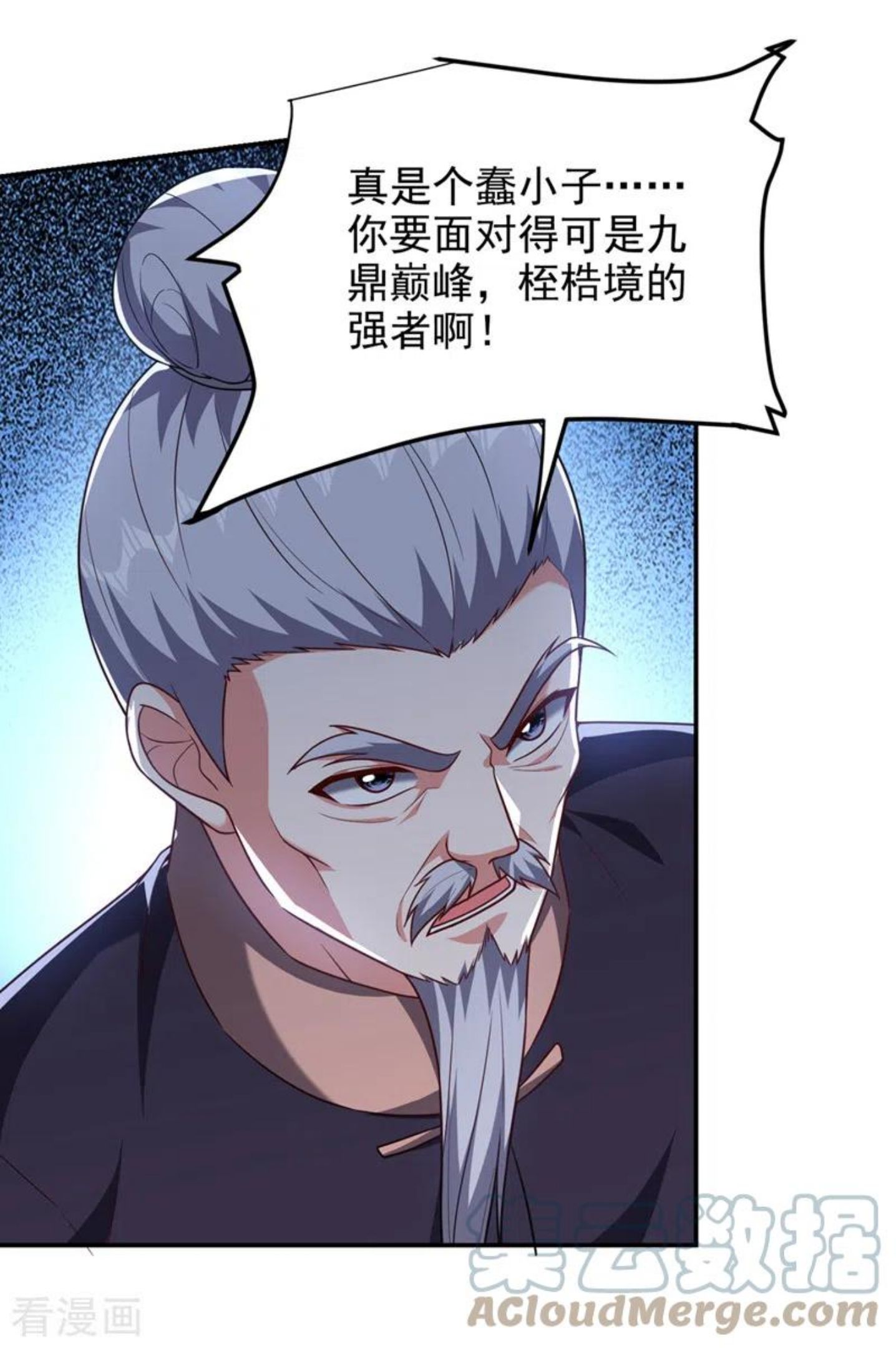 古武高手在都市漫画,第304话 天阶剑诀？！21图