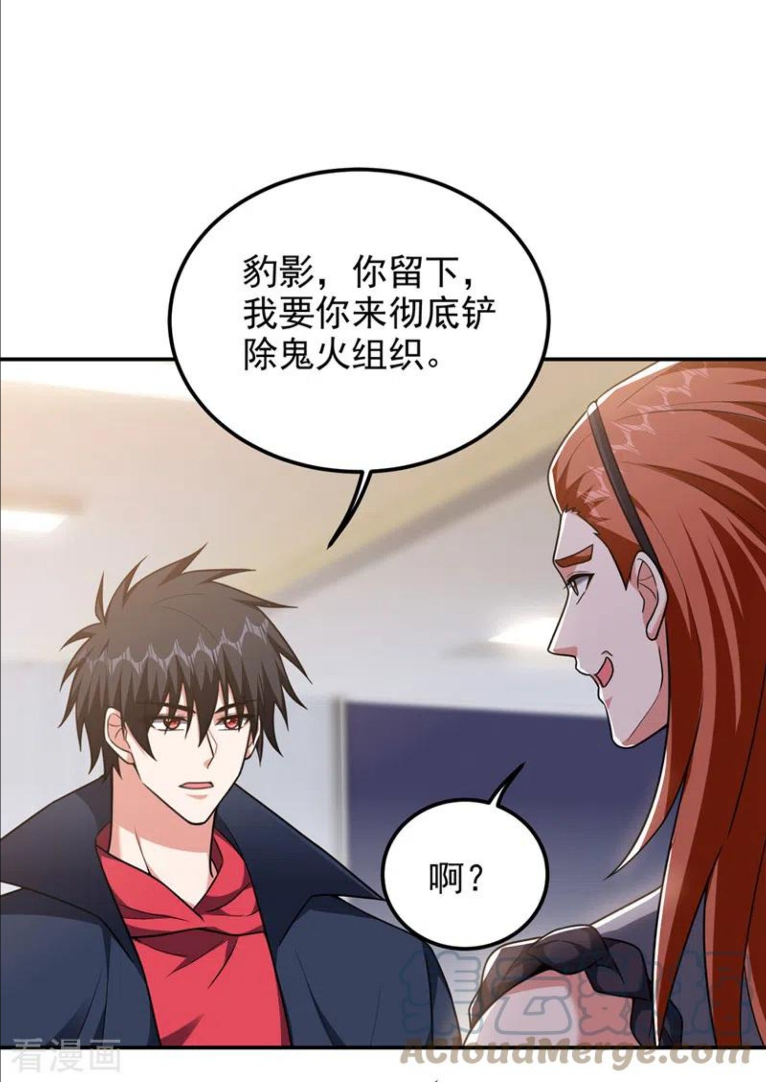 古武高手在都市漫画,第304话 天阶剑诀？！3图