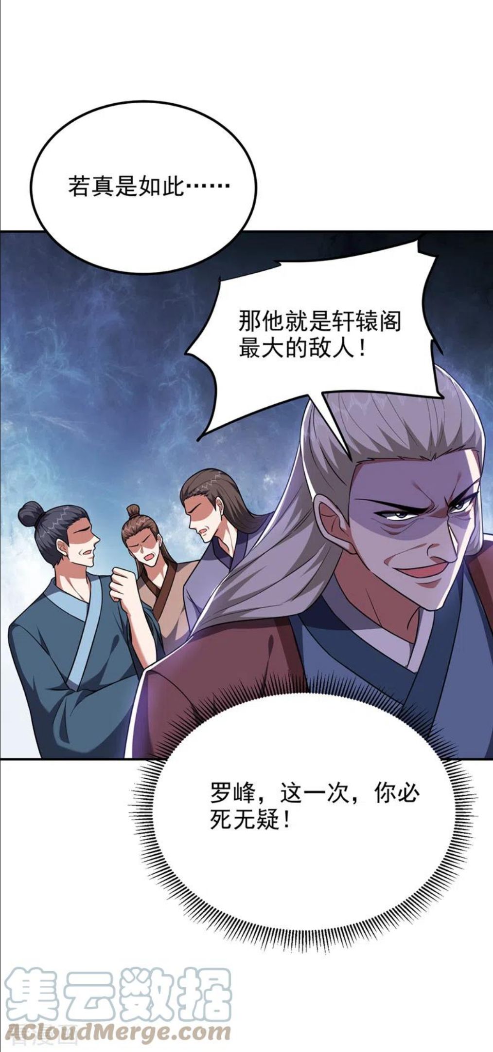 古武高手在都市漫画,第304话 天阶剑诀？！15图