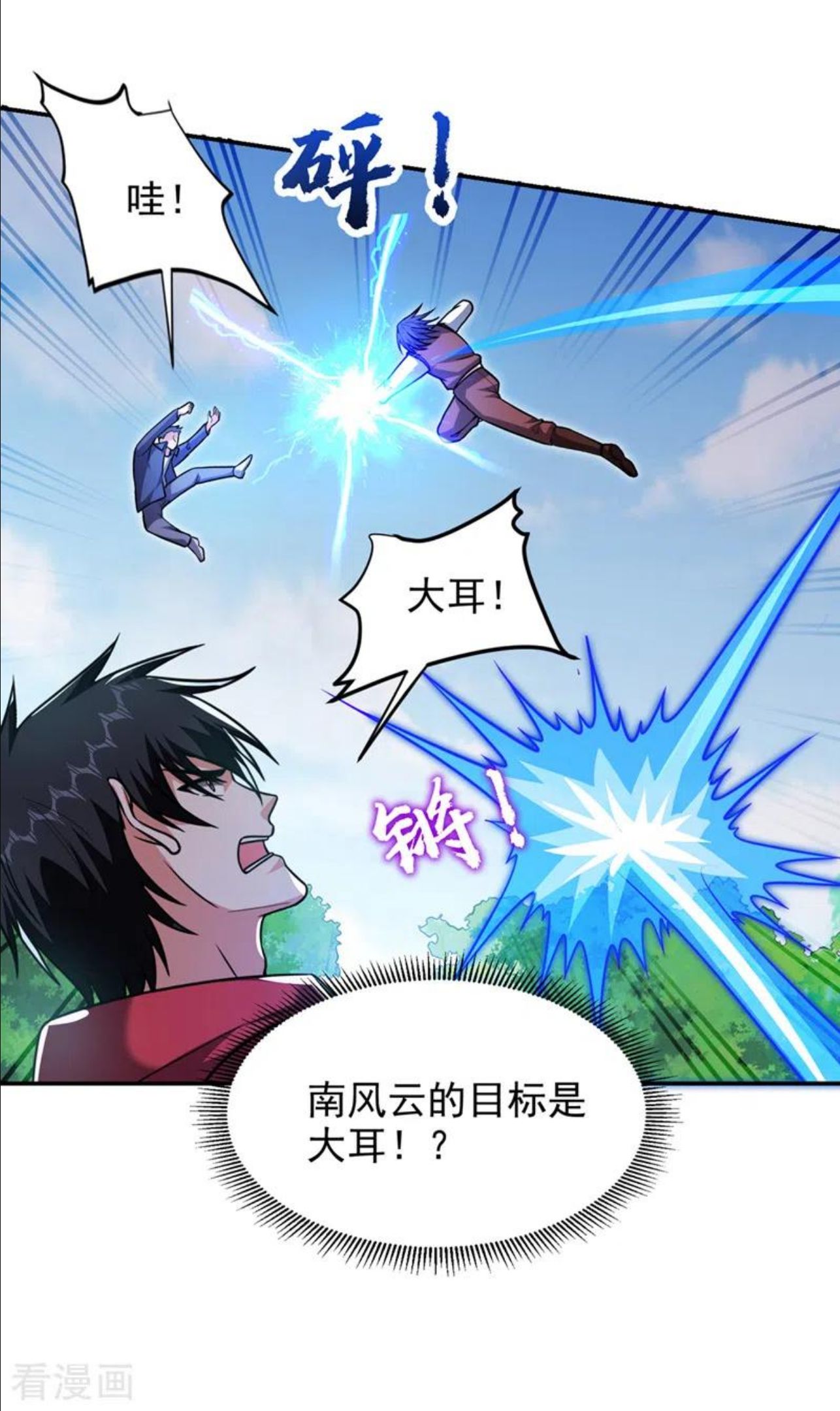 古武高手在都市漫画,第307话 他的狗命迟早会取！8图