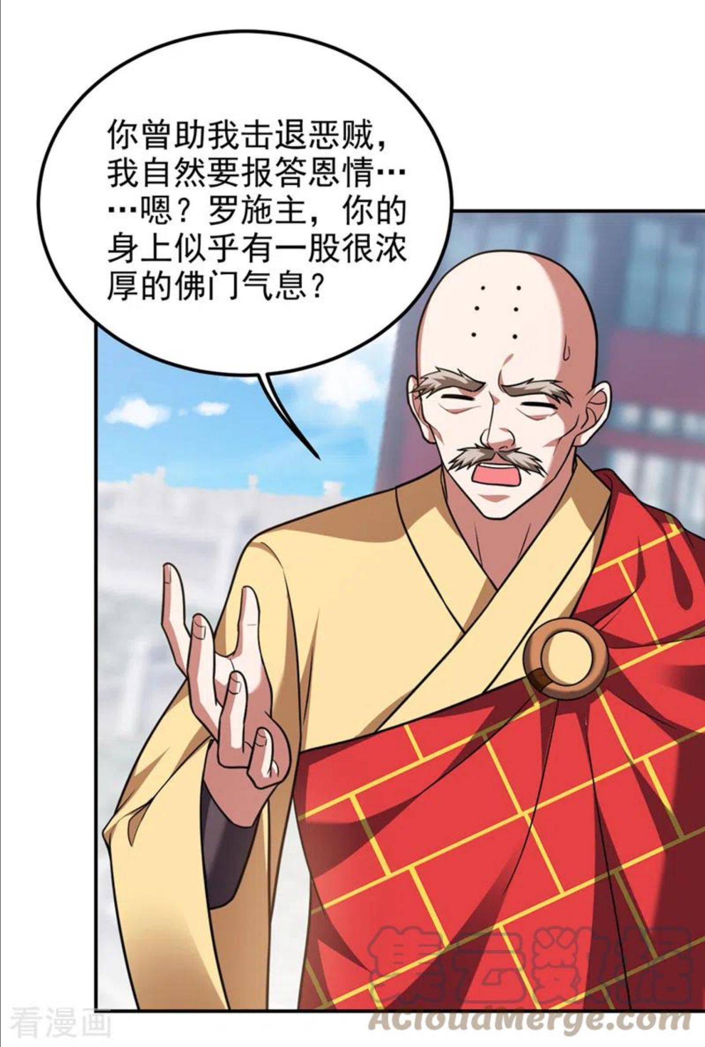 古武高手在都市漫画,第308话 梵千图不完整？！27图