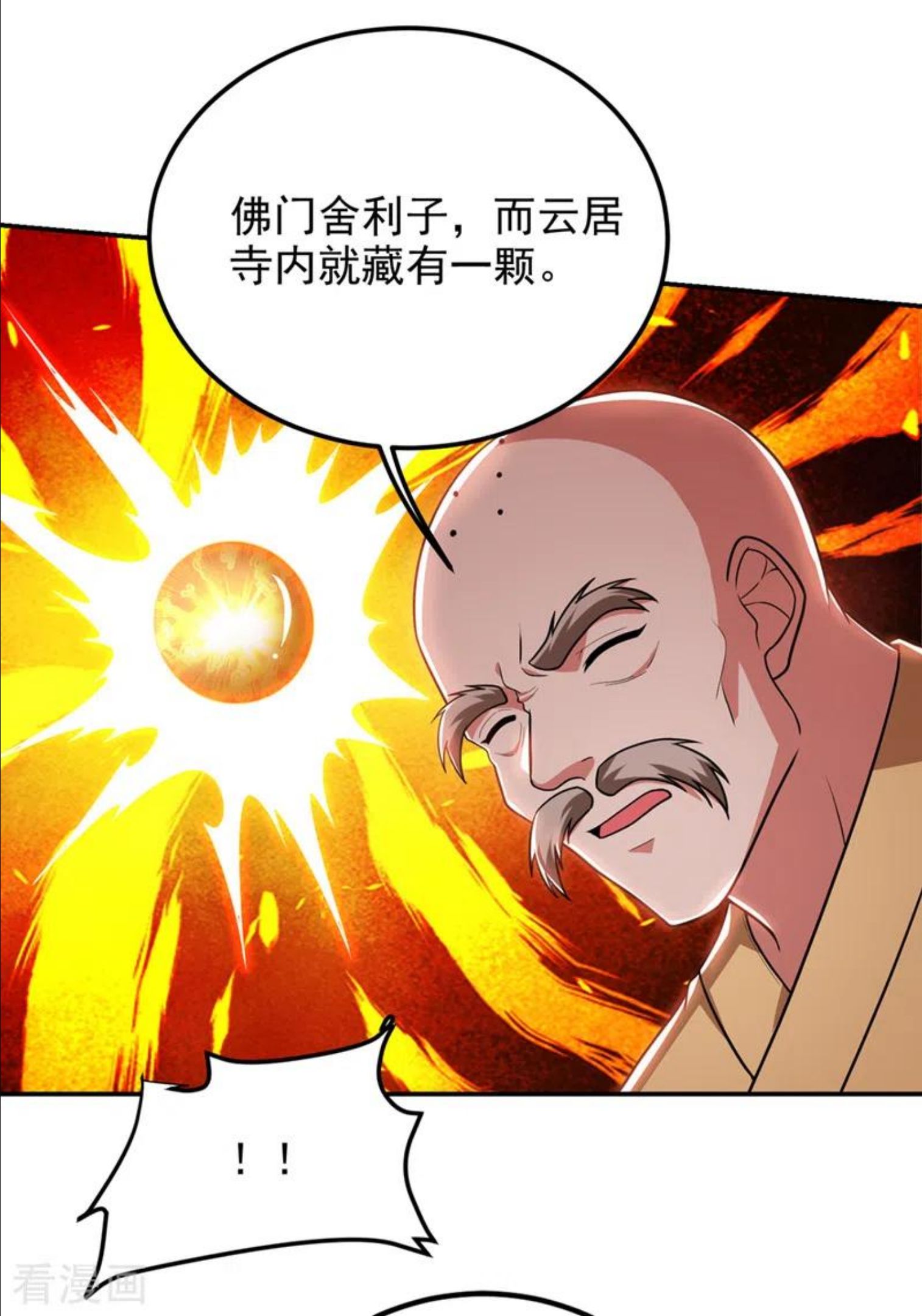 古武高手在都市漫画,第309话 梵千图有反应了！2图