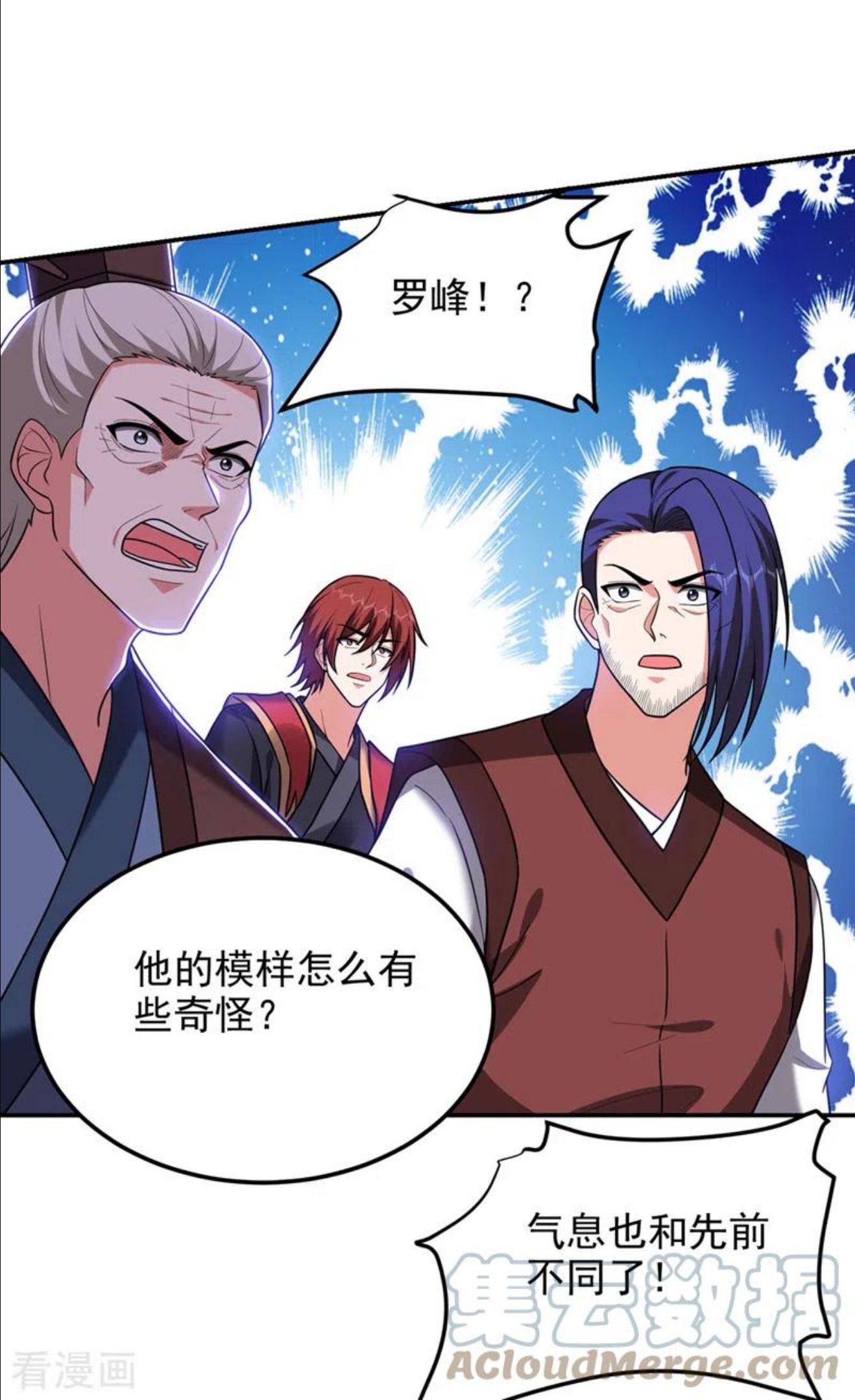 古武高手在都市漫画,第311话 伤我兄弟者……死3图