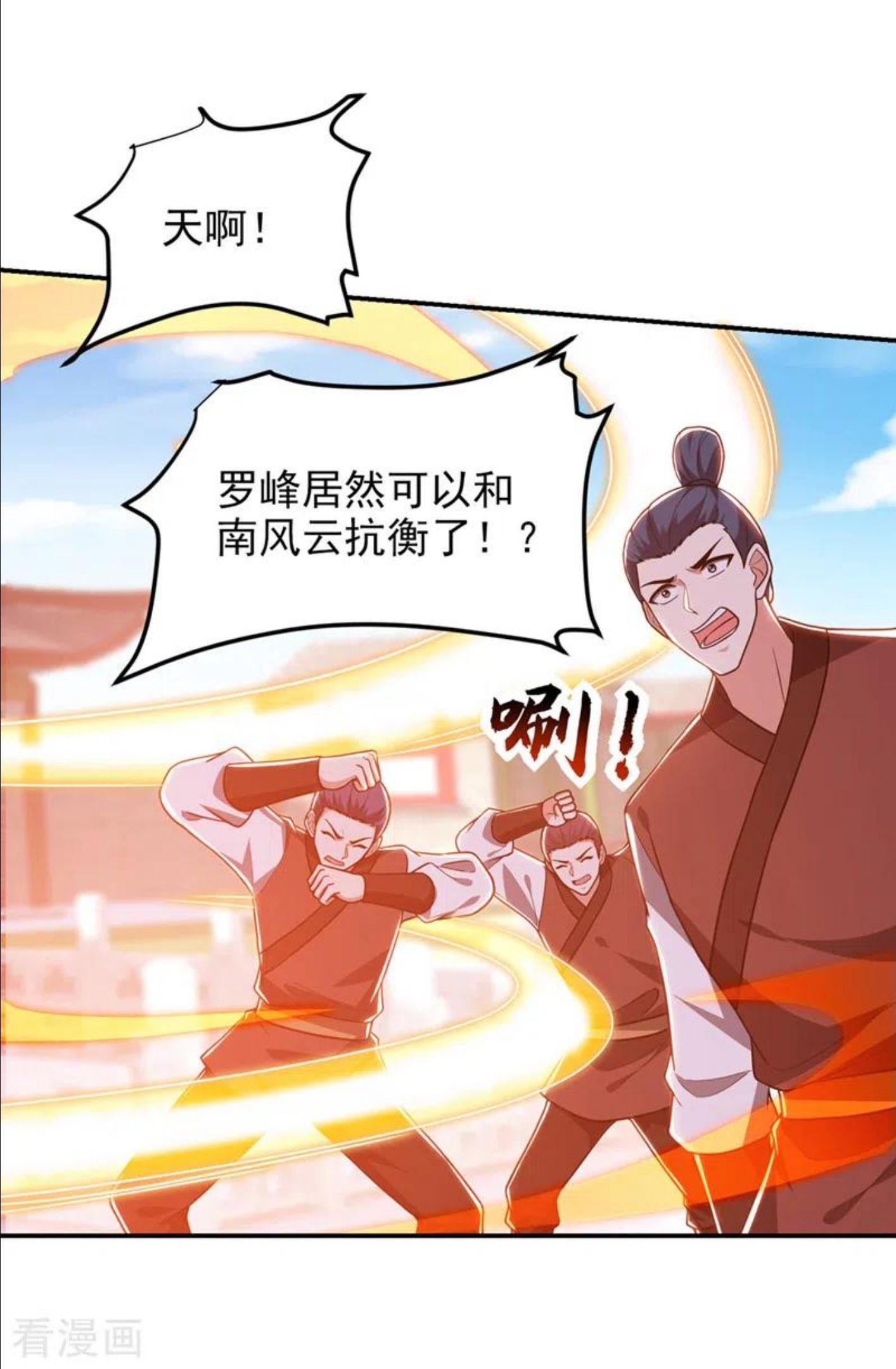 古武高手在都市漫画,第311话 伤我兄弟者……死8图