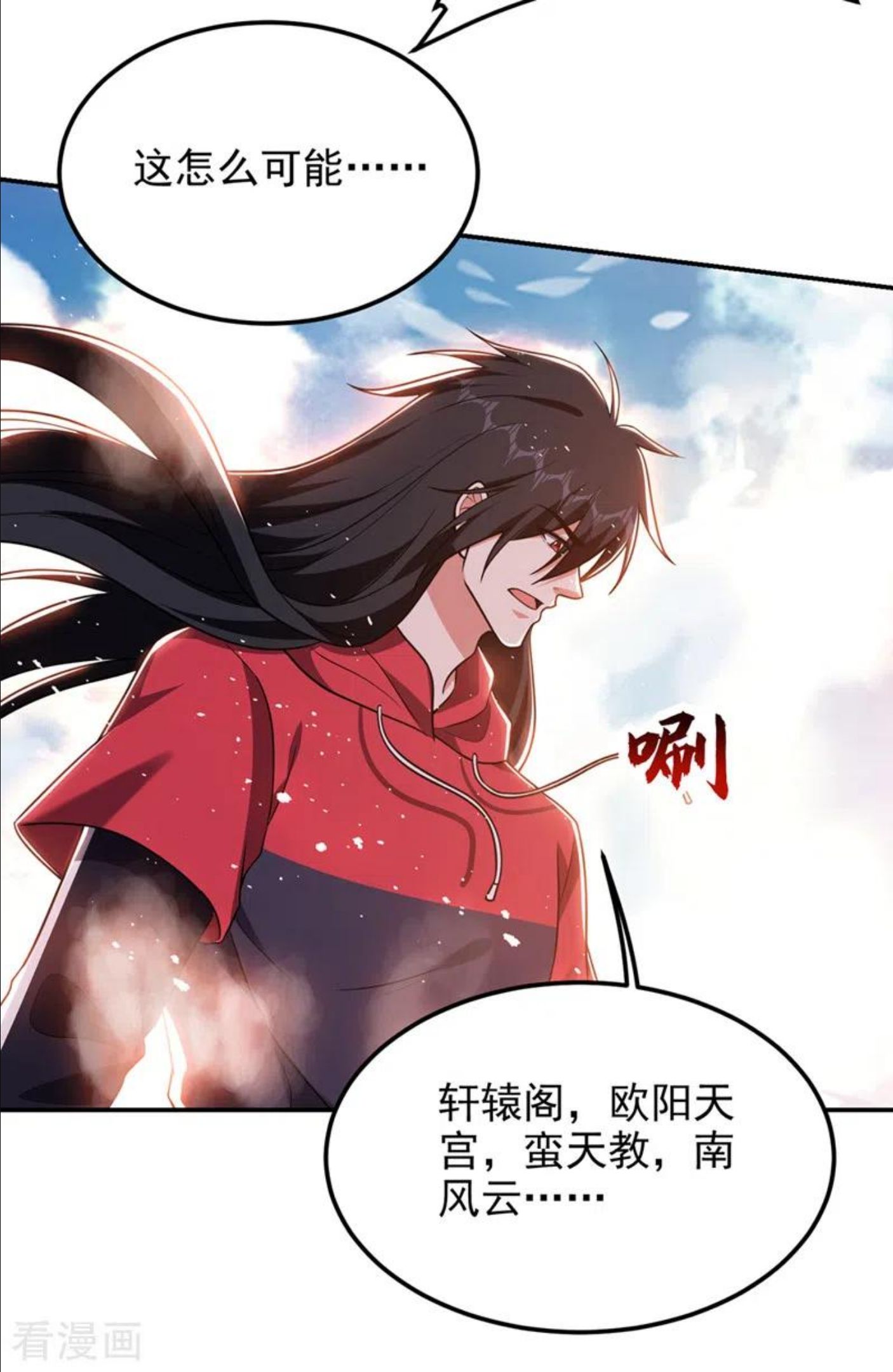 古武高手在都市漫画,第311话 伤我兄弟者……死4图