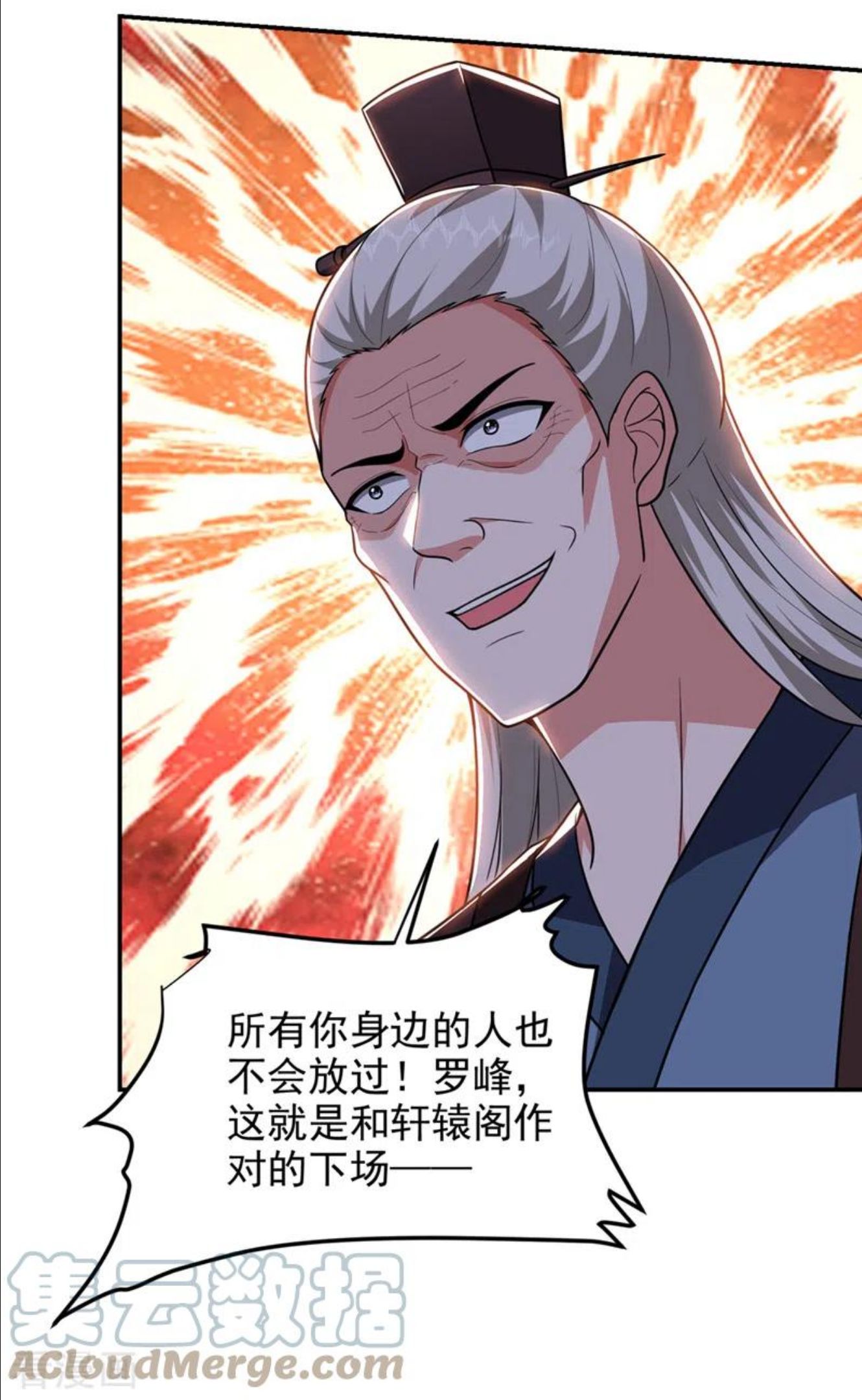 古武高手在都市漫画,第312话 没人能决定我的生死23图