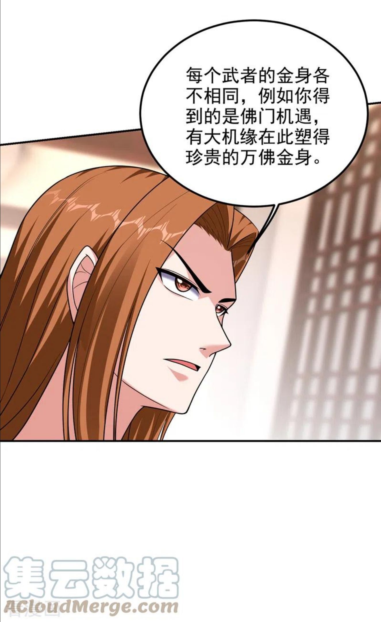 古武高手在都市漫画,第313话 要继续与我为敌吗？31图