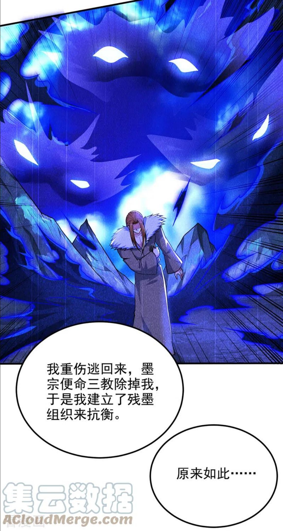 古武高手在都市漫画,第314话 九黎圣刀败了？！9图