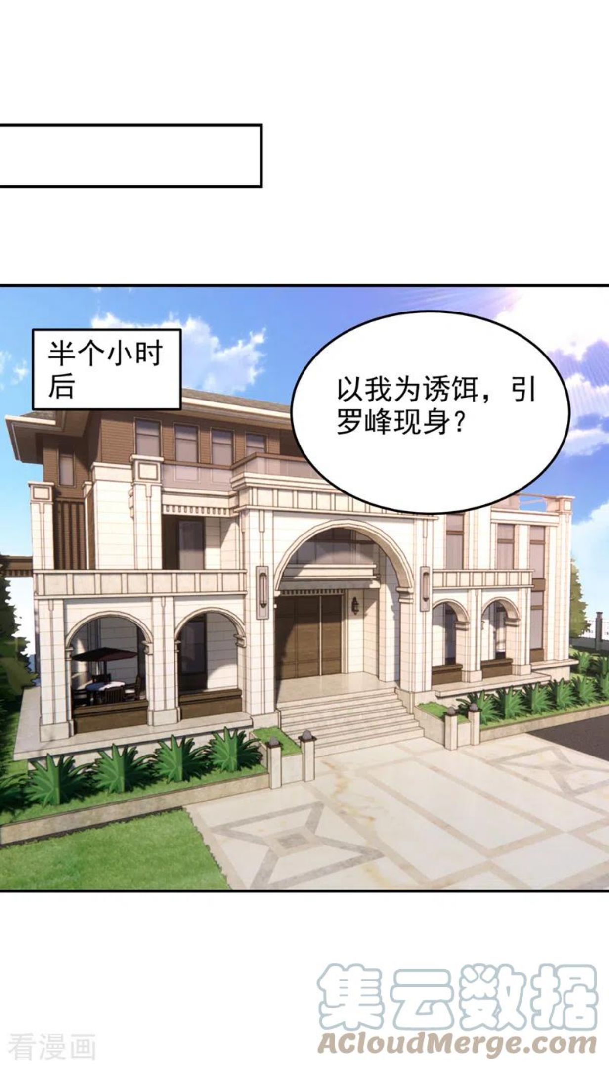 古武高手在都市漫画,第315话 老狗滚出来受死！13图