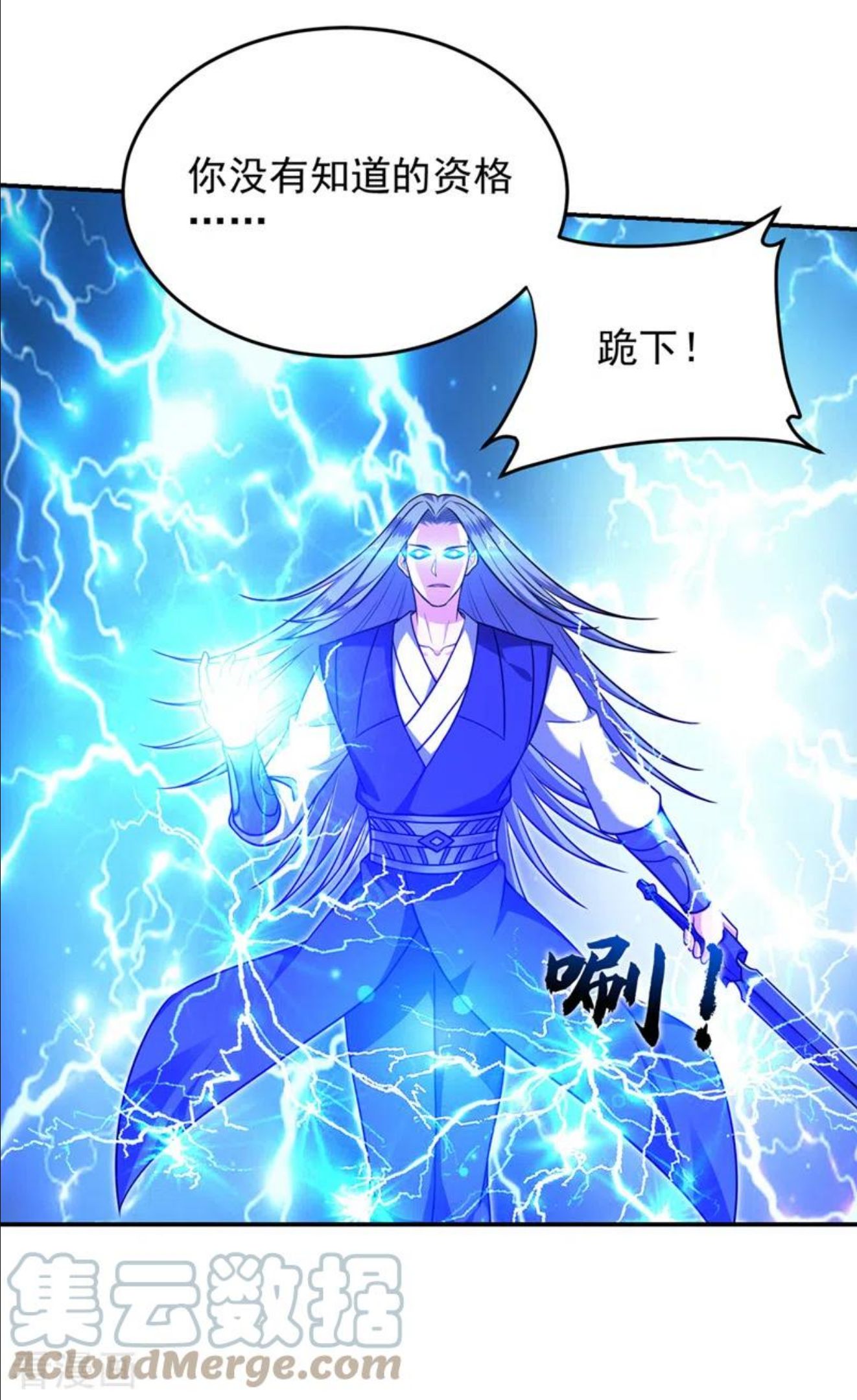 古武高手在都市漫画,第316话 说！罗刹在哪？7图