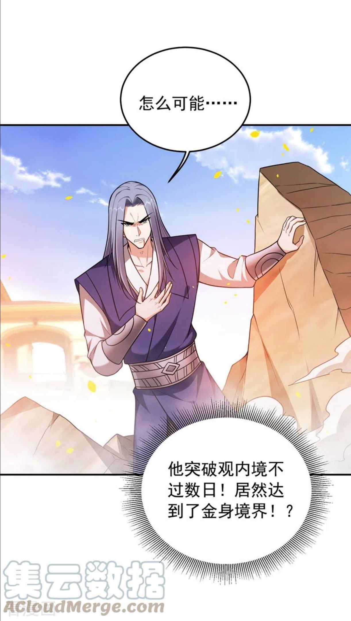 古武高手在都市漫画,第316话 说！罗刹在哪？19图