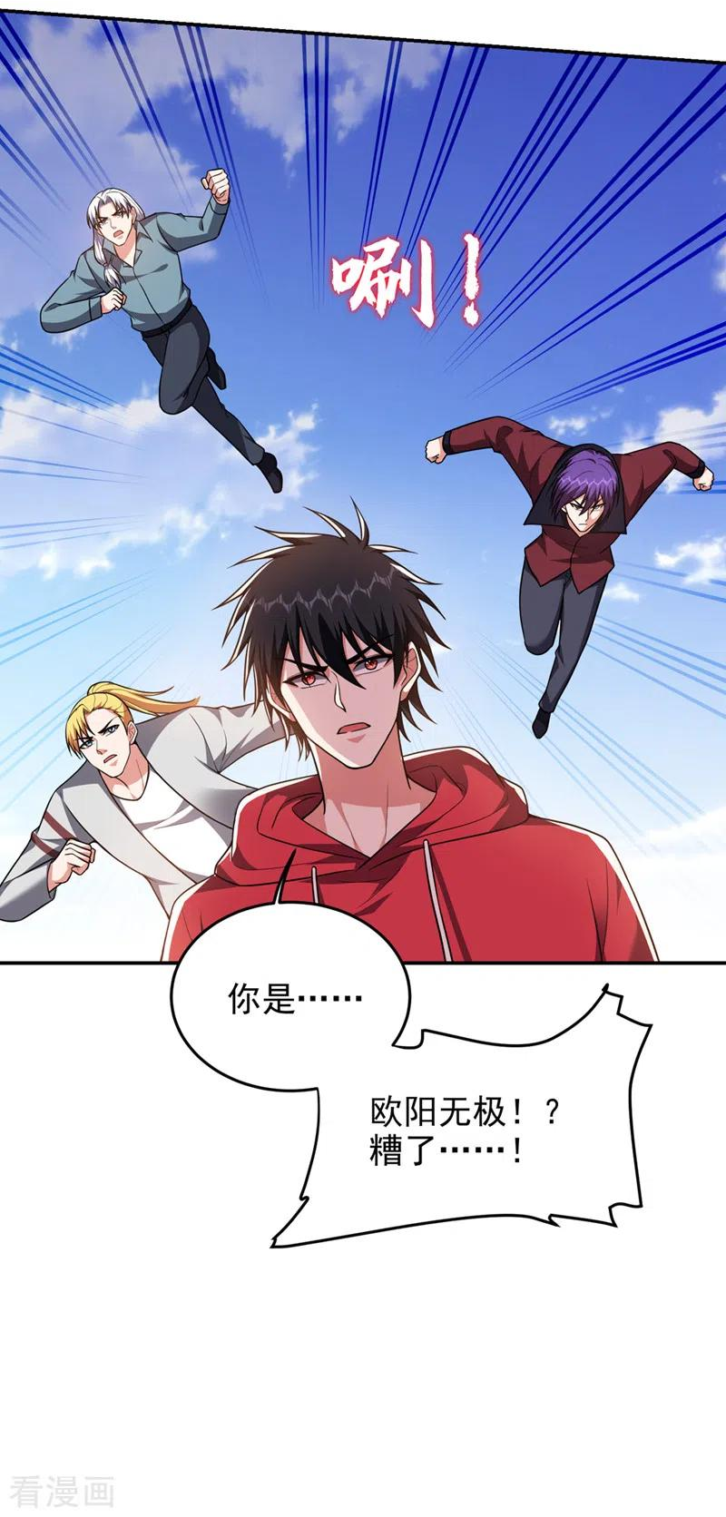 古武高手在都市漫画,第317话 桎梏境？糟了！6图