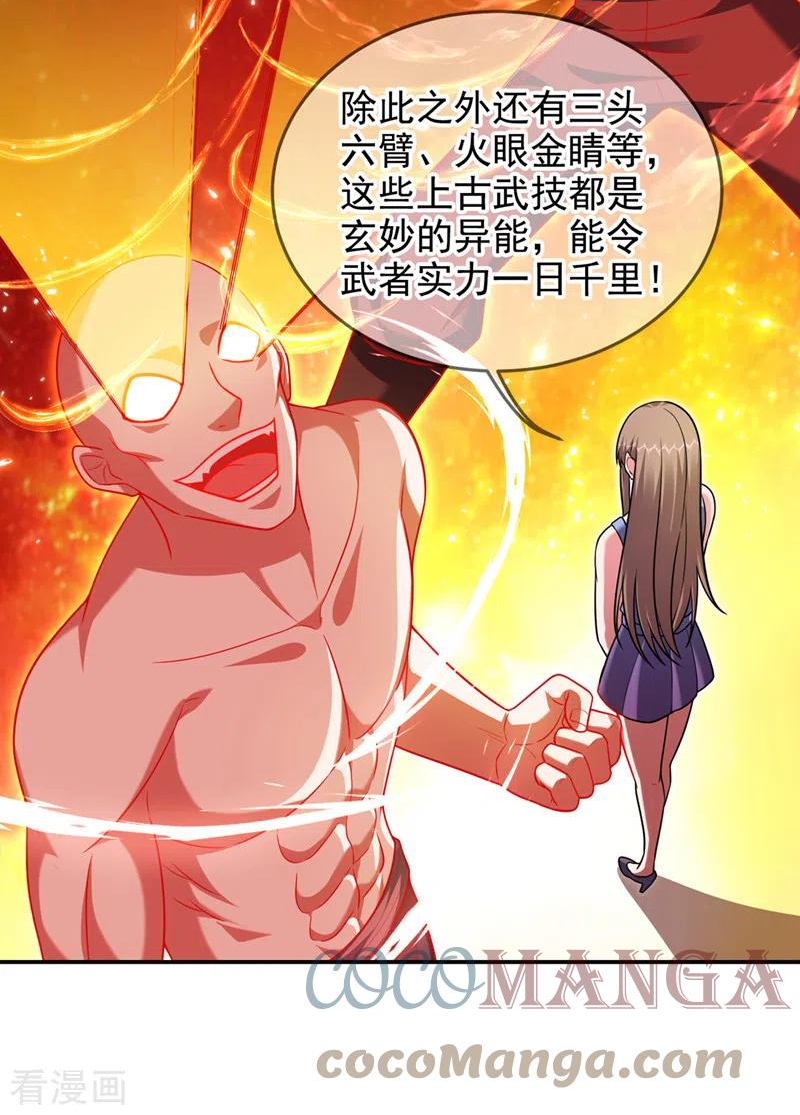 古武高手在都市漫画,第320话 这里究竟是什么地方31图