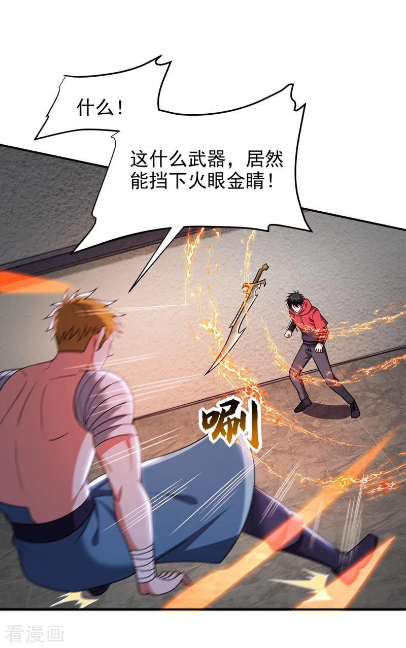 古武高手在都市漫画,第323话 你偏要自寻死路？！6图