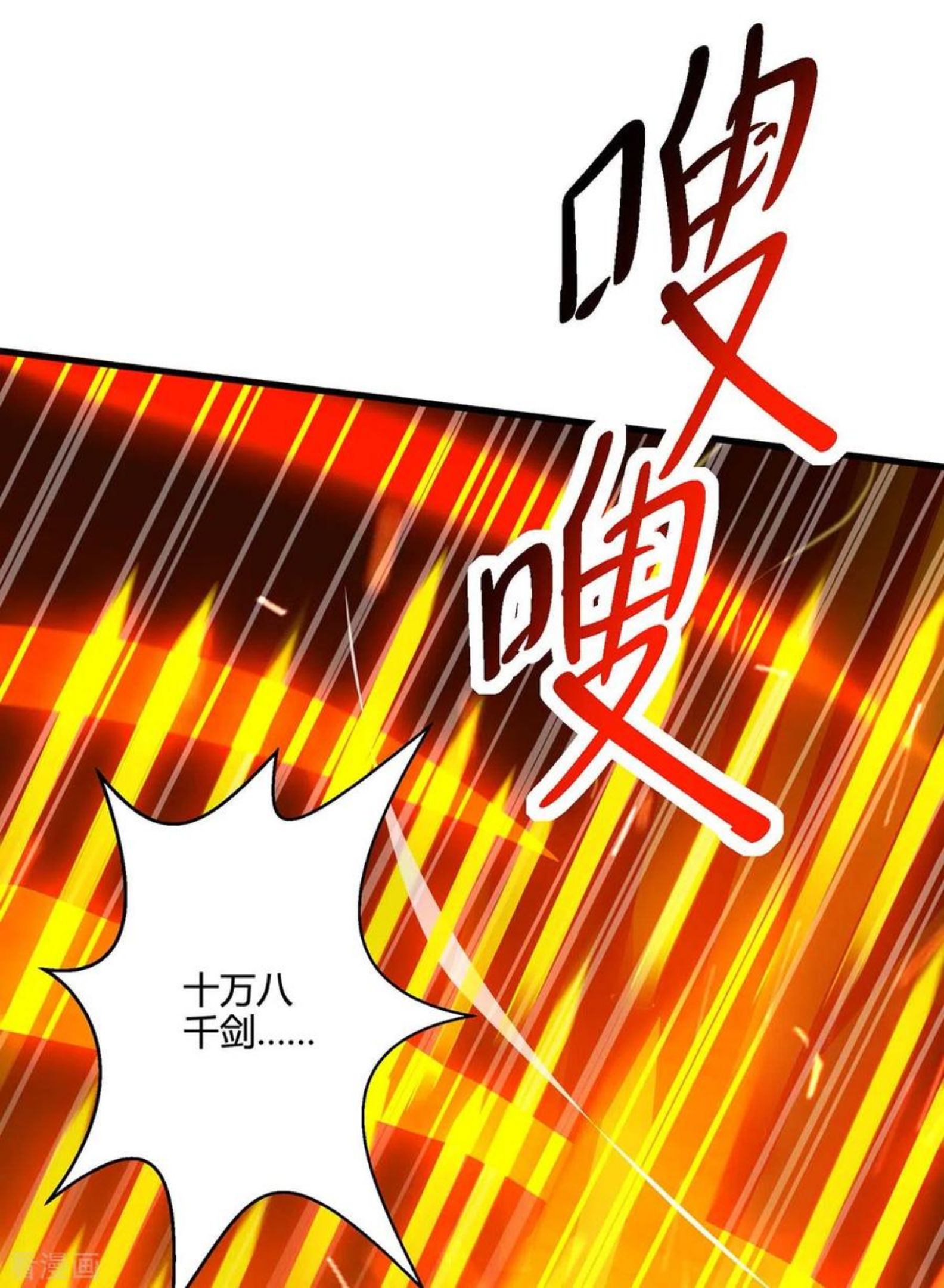 独步逍遥漫画,第357话 声东击西8图