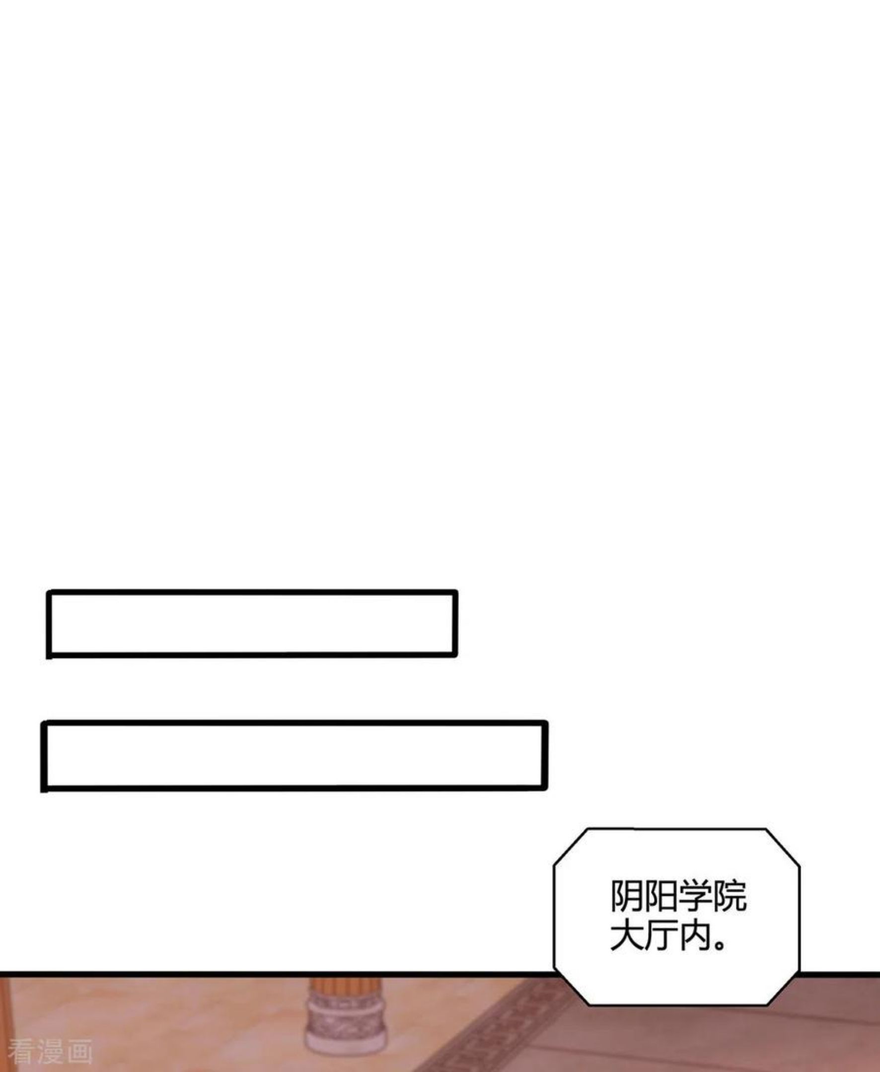 独步逍遥漫画,第371话 求取阴阳藤24图