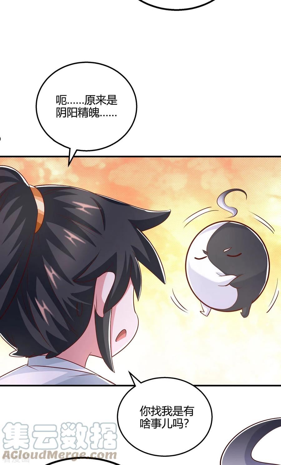 独步逍遥漫画,第415话 阴阳精魄19图