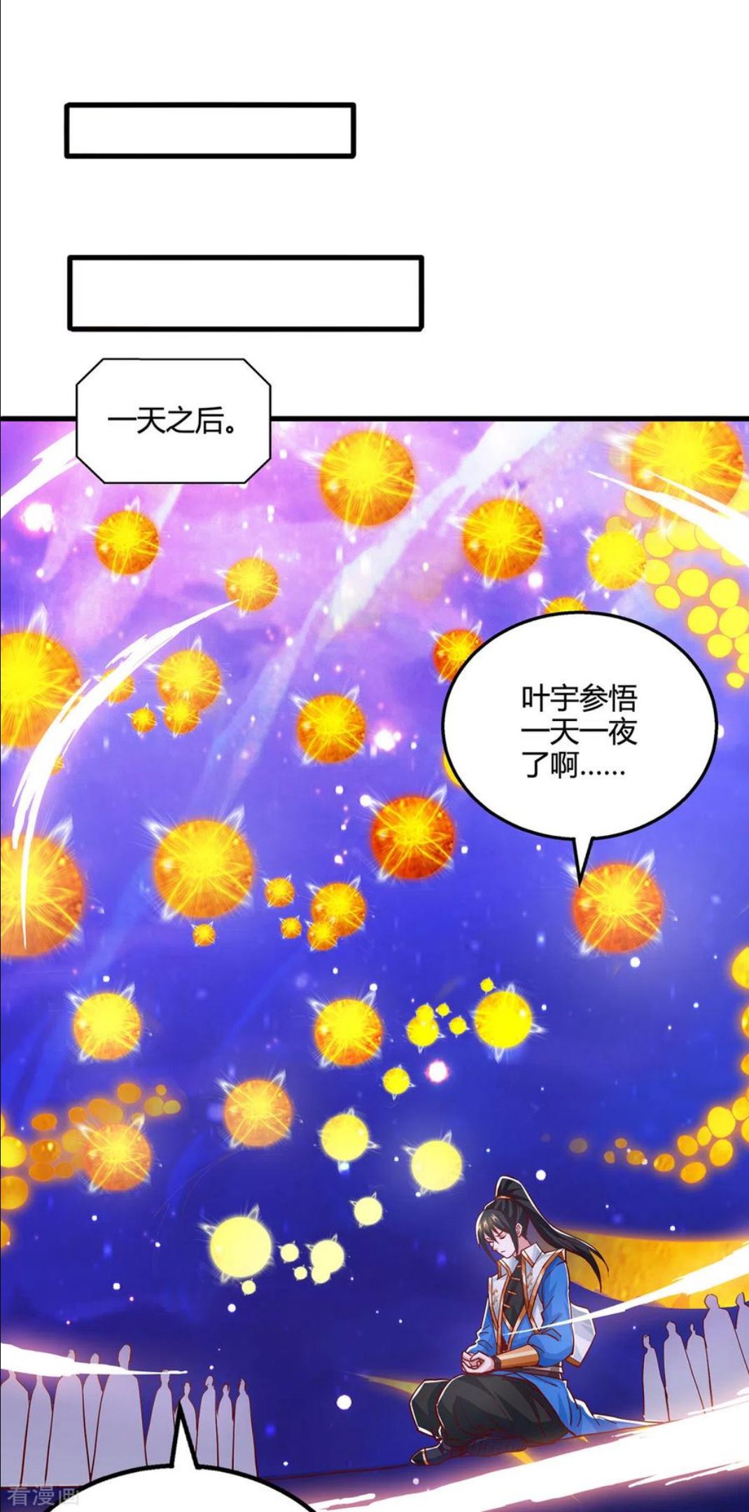 独步逍遥漫画,第374话 开启地窟不需要你20图