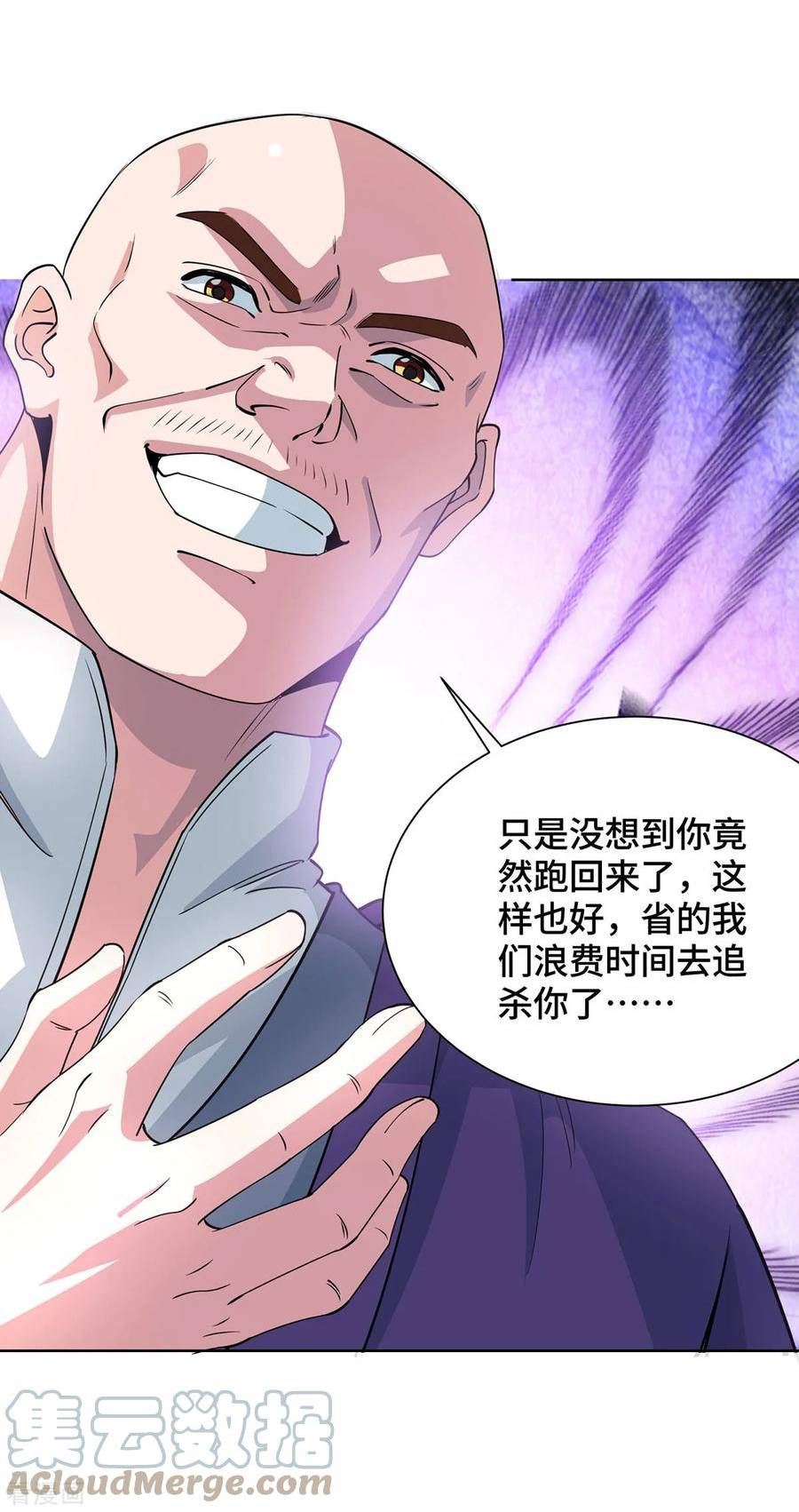 独步逍遥漫画,第433话 灭族5图