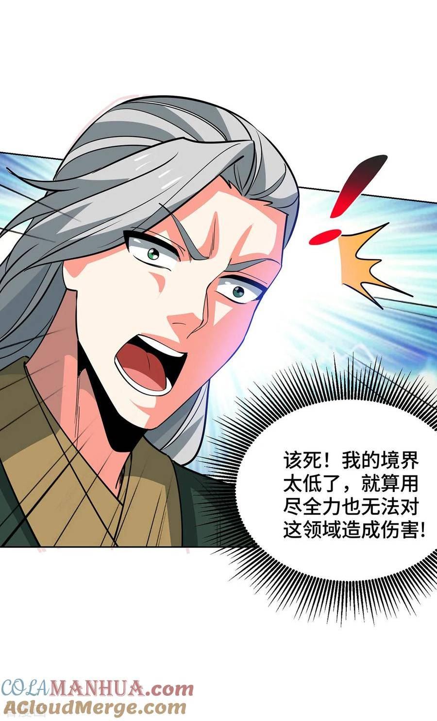 独步逍遥漫画,第446话 融合各法5图