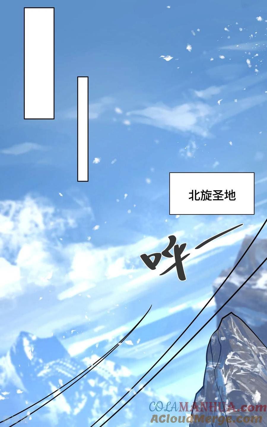 独步逍遥漫画,第447话 挑战刘经南7图