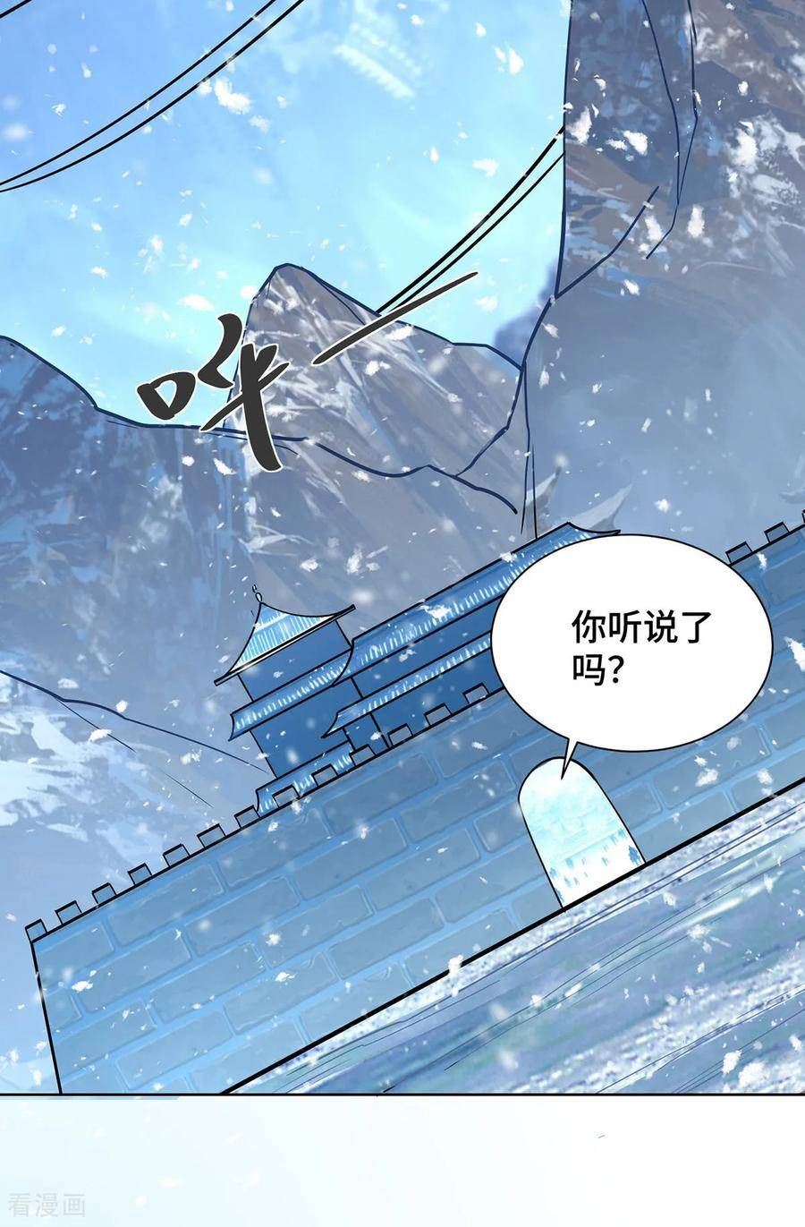 独步逍遥漫画,第447话 挑战刘经南8图