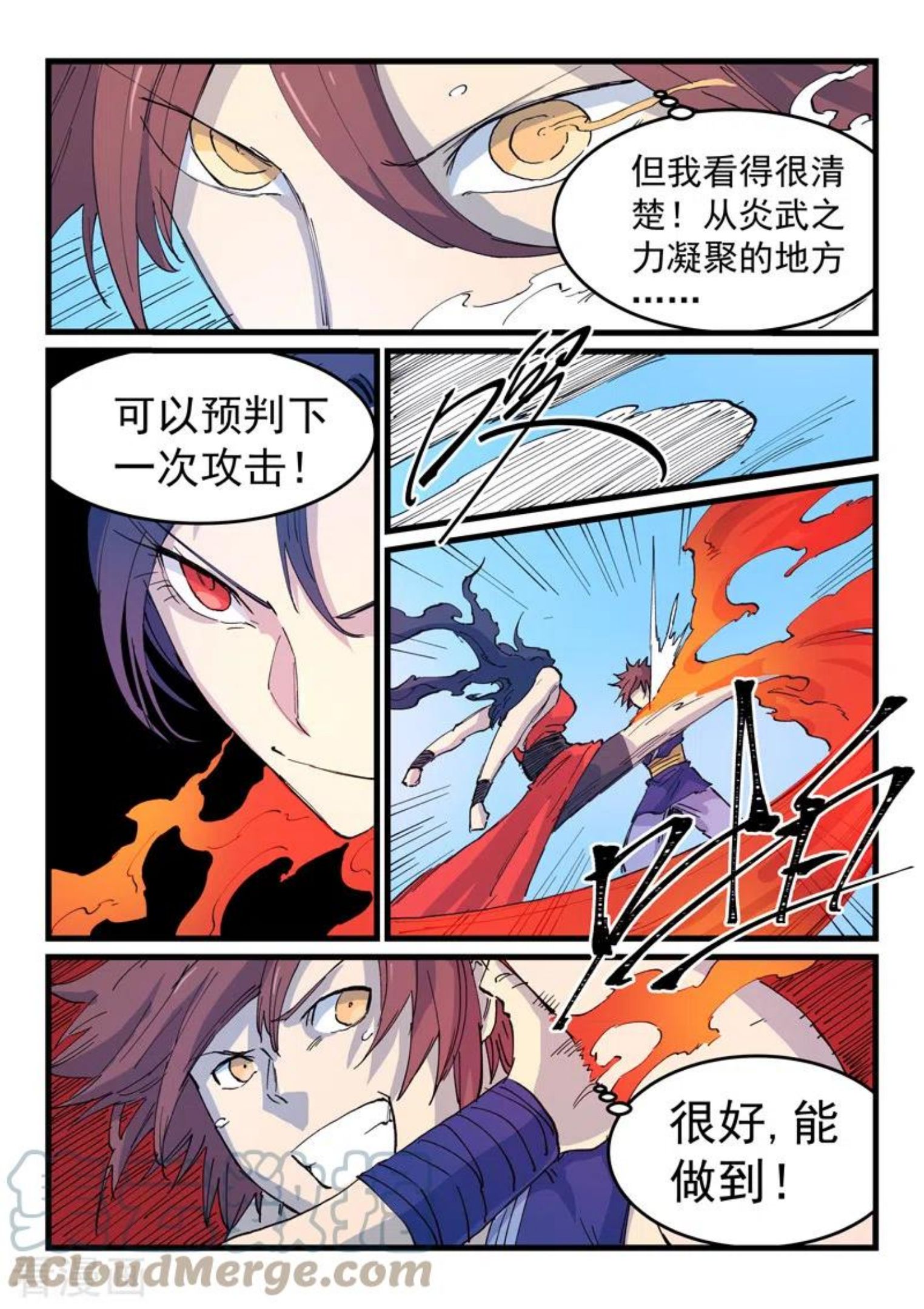 星武神诀40免费完整版漫画,第525话8图