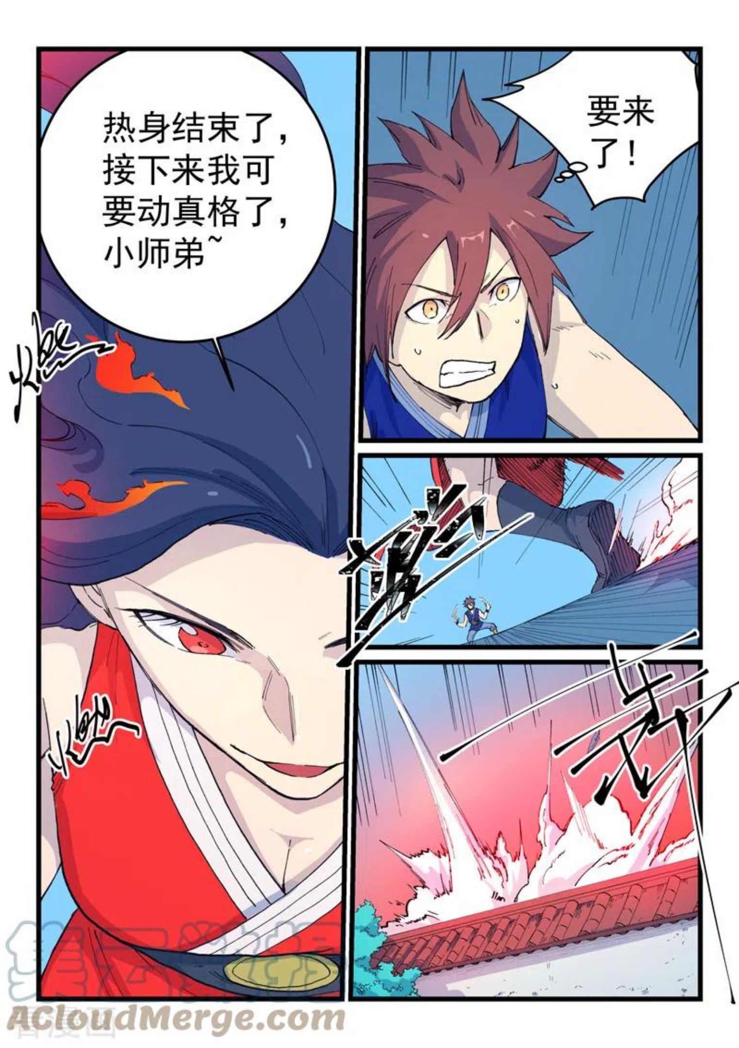 星武神诀40免费完整版漫画,第525话5图