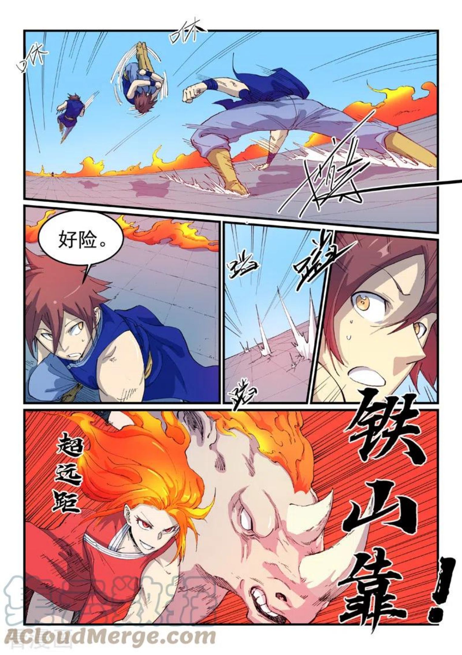 星武神诀txt下载漫画,第527话7图