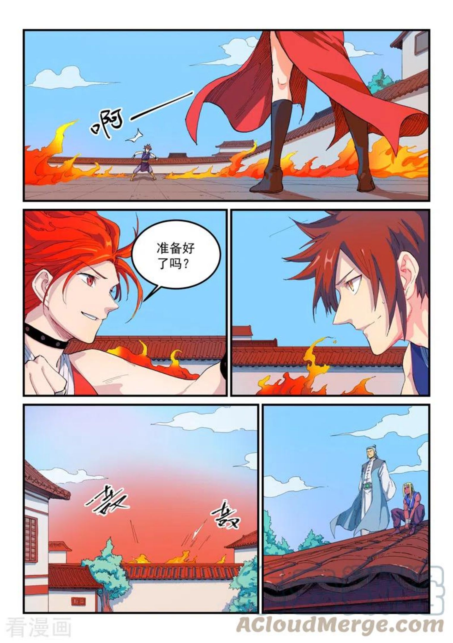 星武神诀txt下载漫画,第527话2图