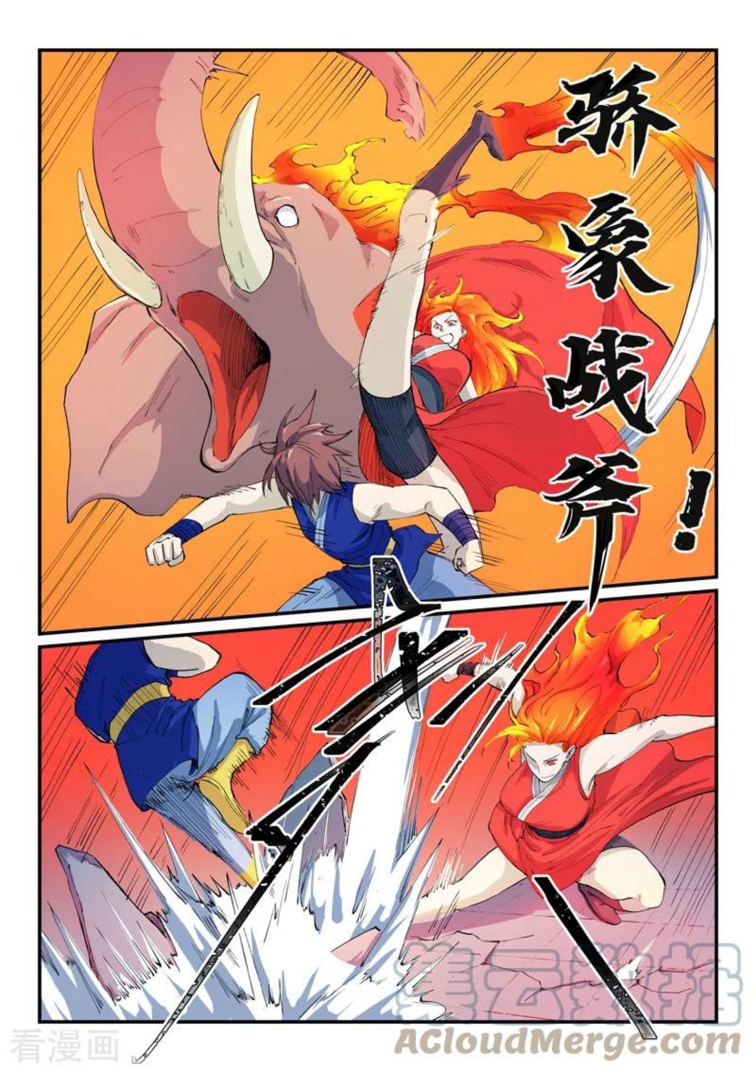 星武神诀txt下载漫画,第527话5图