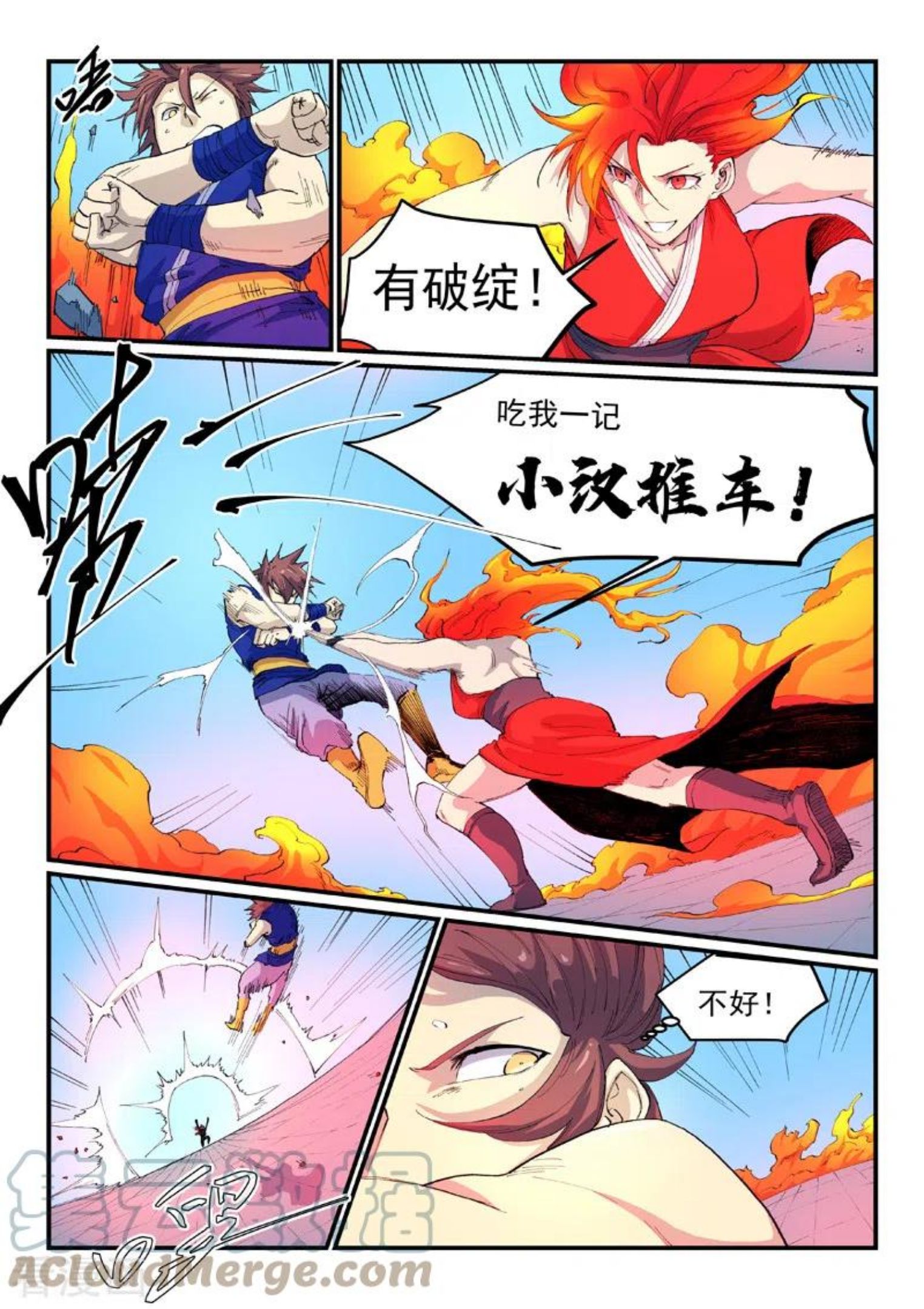 星武神诀txt下载漫画,第527话6图