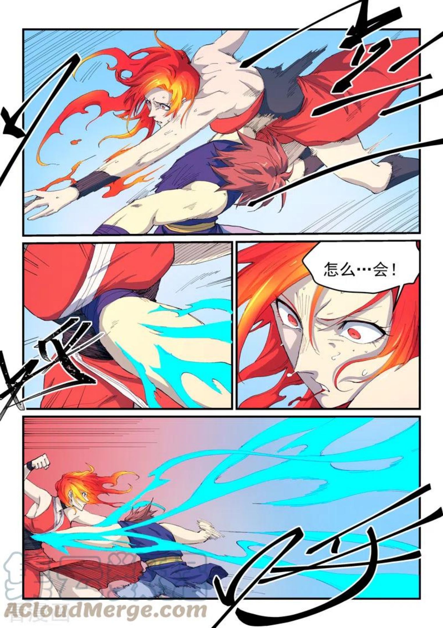 星武神诀漫画,第529话1图