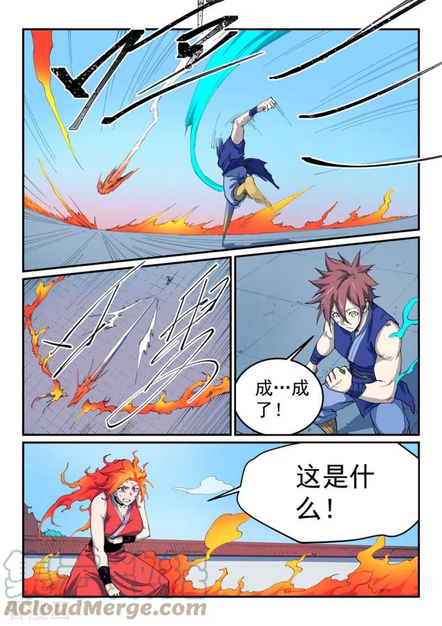 星武神诀漫画免费下拉式奇漫屋漫画,第529话2图